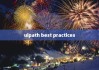 uipath best practices