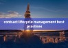 contract lifecycle management best practices