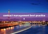contract management best practices